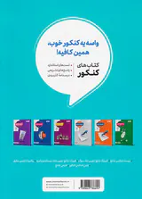 کتاب فارسی جامع کنکور دهم یازدهم دوازدهم انتشارات منتشران